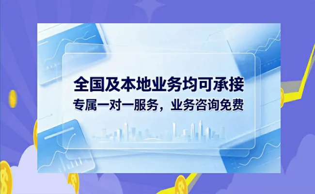 资质代办公司