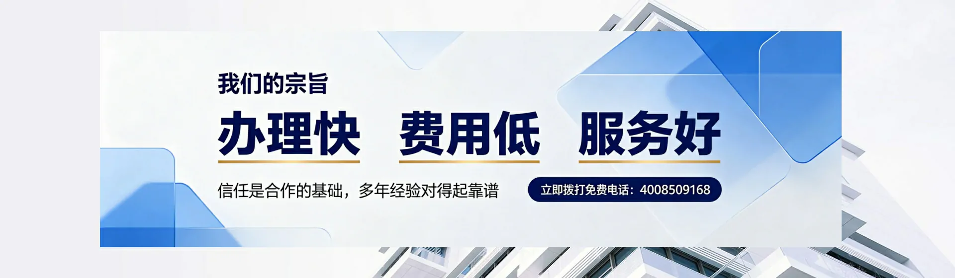 朝阳分站首页横幅