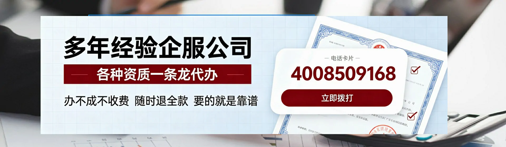 朝阳分站首页横幅