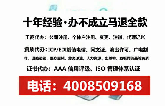 朝阳办理SP、IDC、ISP、CDN、呼叫中心、VPN电信经营许可证的全面指南与实战经验分享