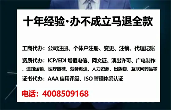 朝阳办理ICP<a href='https://www.tataigu.com/  '>增值电信许可证</a>的用处、流程与费用详解